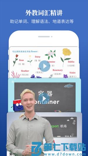 朗文当代高级英语词典 v5.2.0 手机版 4