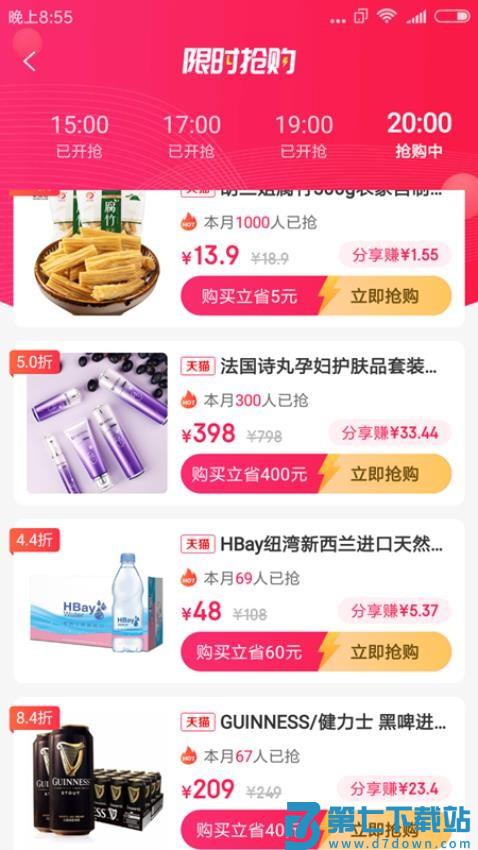 今省官方版v1.0.29 2