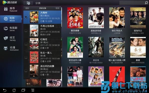 腾讯视频平板版 v9.02.55.30896 安卓版 3
