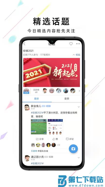 通辽团免费 v5.1.44 安卓最新版本 1