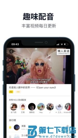 懒人英语免费版 v4.9.2 安卓版 0