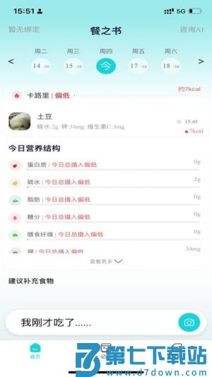 餐之书 v1.0.3 安卓版 0