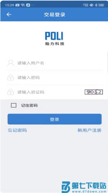 油粕力商家版官网版v1.5.5 2