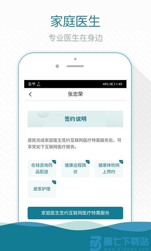 掌上云医院手机版(改名熙心健康) v3.19.3 3