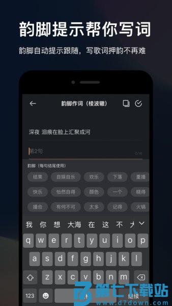 音控软件v0.65.5 2