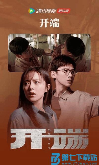 腾讯视频极速版精简版软件 v9.02.55.30896 安卓最新版 3