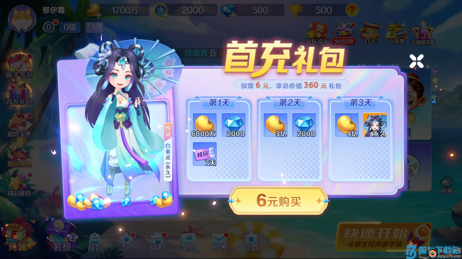 星空斗地主手游