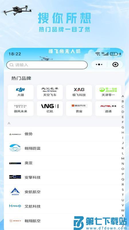 懂飞帝app