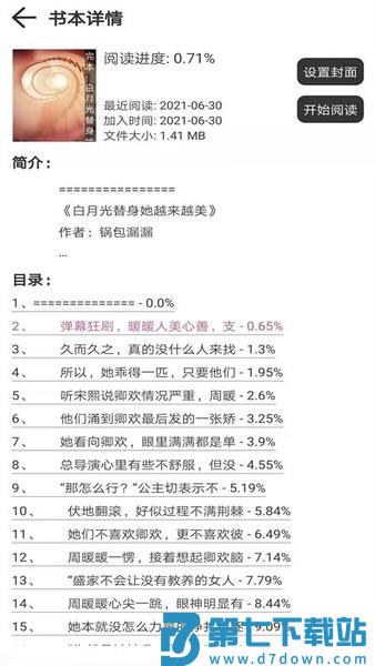 浪云阅读器手机版v5.4.19 2