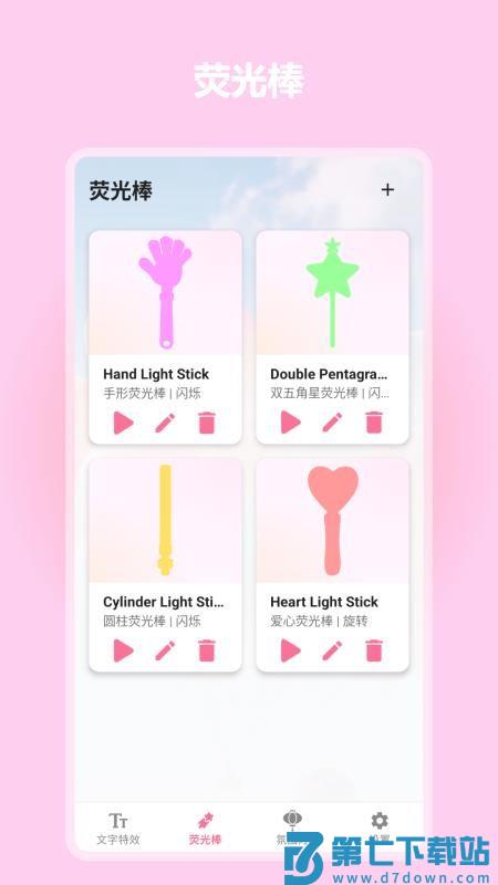 炫彩灯牌 v1.0.8-huawei-cn最新版 2