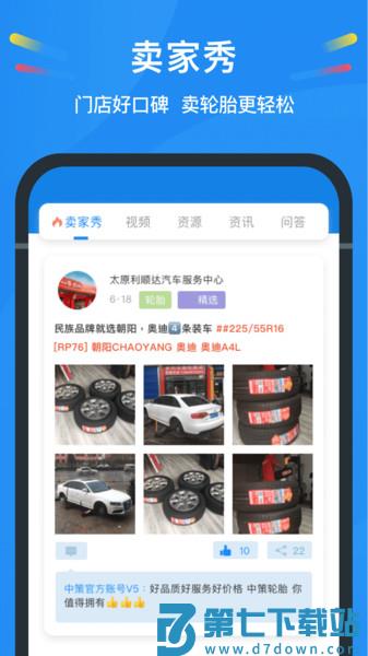 中策云店最新版v4.10.0 1