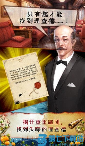 秘盟惊魂手游(又名秘密盟会) v1.45.11400 安卓版 0