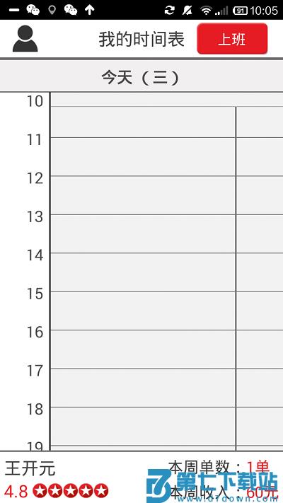 超级阿姨端软件