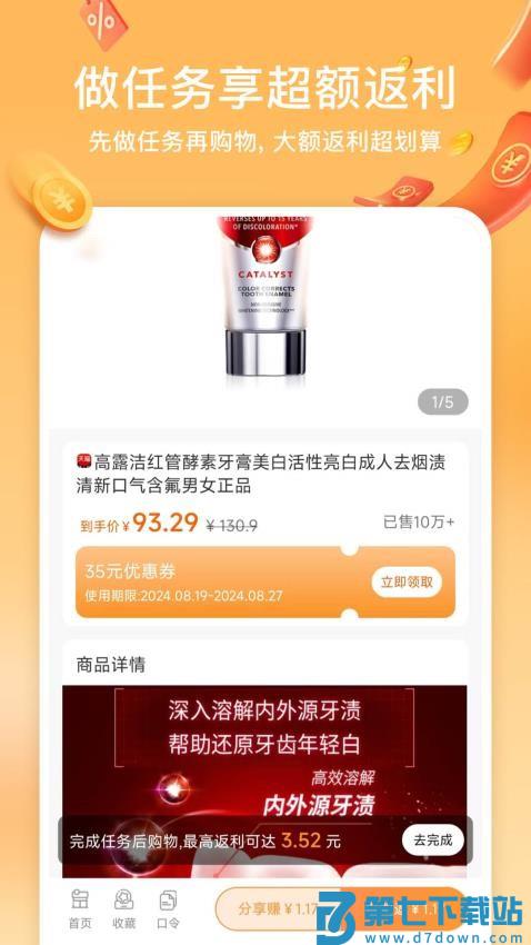 小羊淘券最新版v2.1.2 2