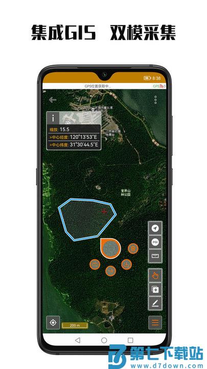 数图本APP(改名数图田调) v3.3.20 安卓版 3