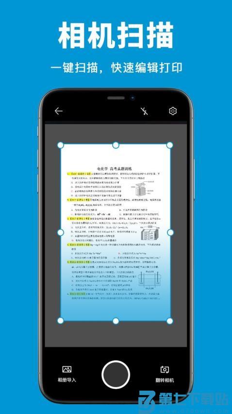 愛惠普打印机免费版v2.8 3