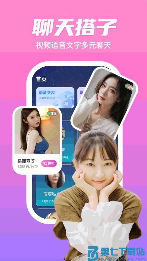 恋她官网版v20.0.6 1