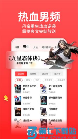 追书神器 v4.85.97 手机版 3