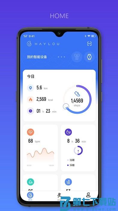 haylou fun运动app v3.7.0 安卓版 2