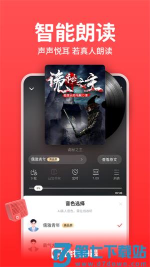 追书神器 v4.85.97 手机版 0