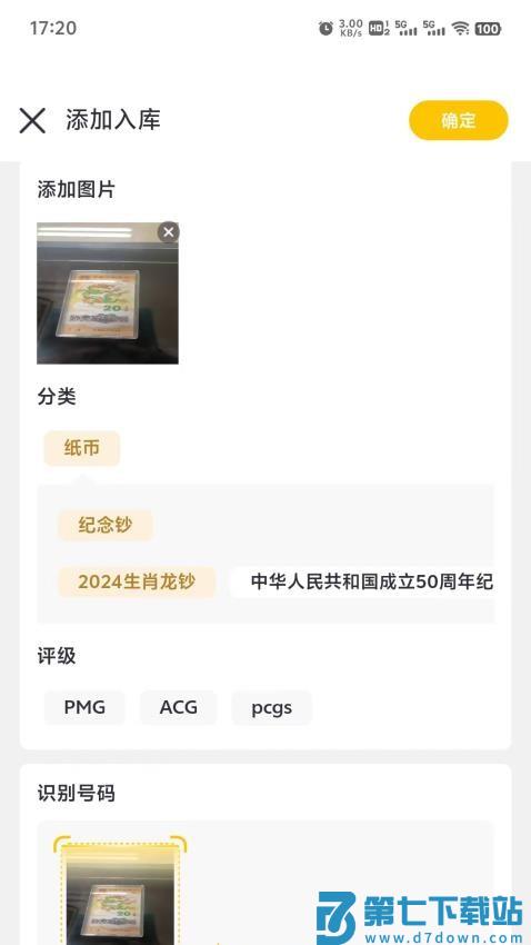 艺品品官网版v2.0.1 5