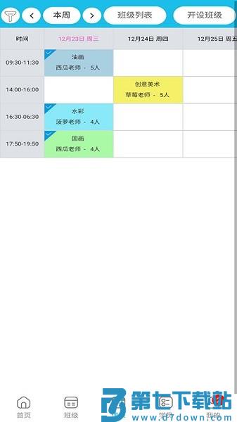 美校宝app v100041 安卓官方版 3