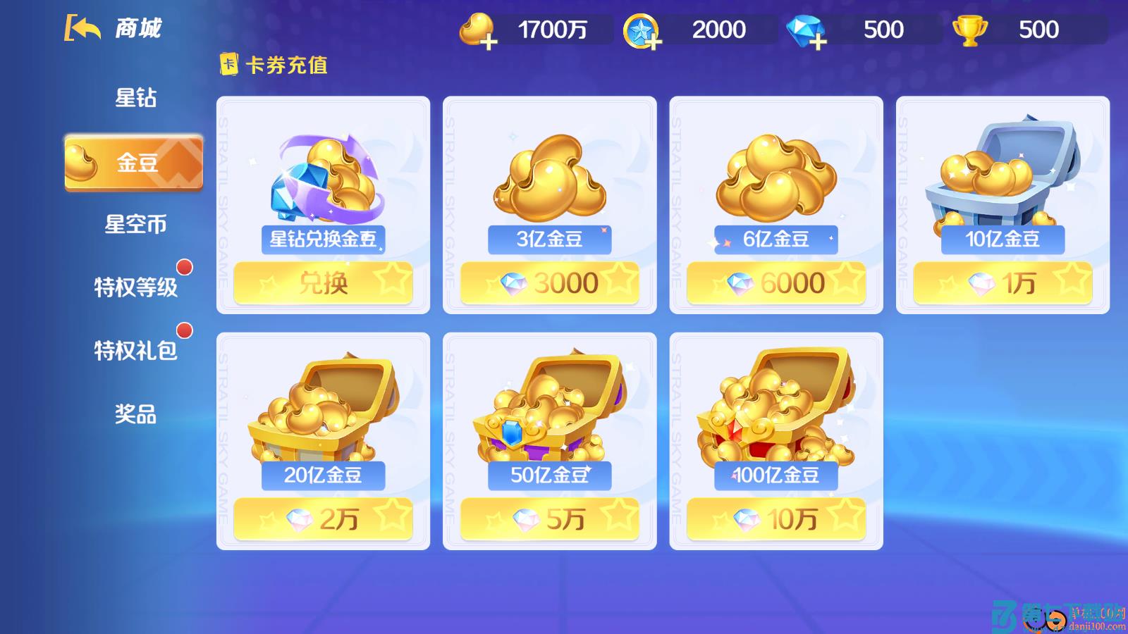 星空斗地主手游vivo版