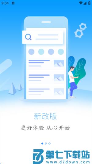 云上利川 v1.3.0 手机版 0