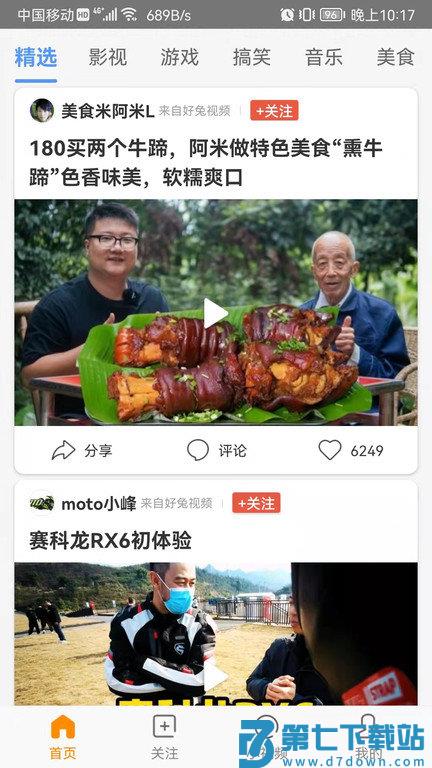 好兔解题百万英雄app v1.6.37.1 安卓版 1