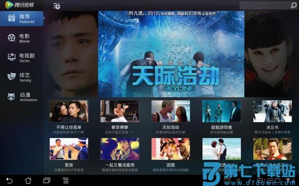 腾讯视频平板版 v9.02.55.30896 安卓版 0