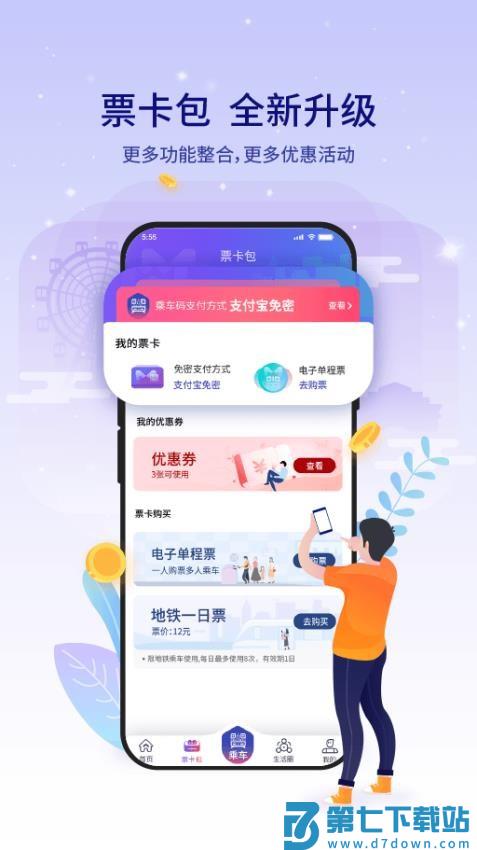 厦门地铁手机支付软件