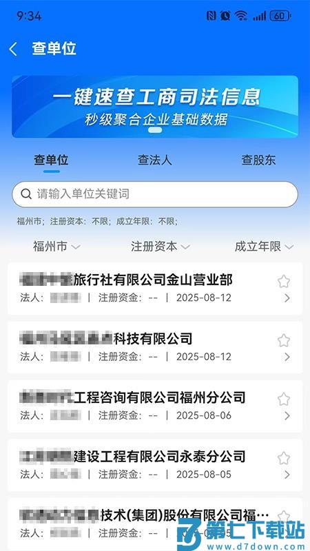 千千标寻官方版v1.1.0 1