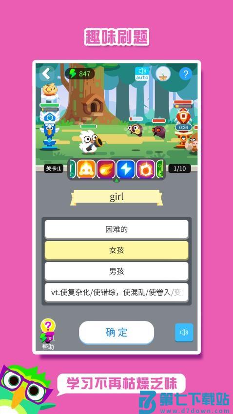 词小萌官网版v5.0 2