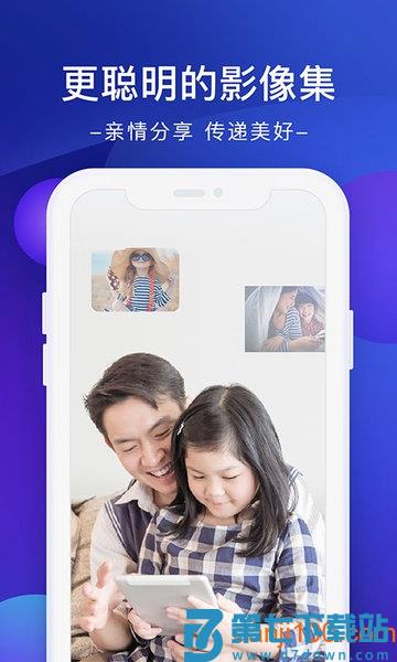 极空间私有云盘v2.5.551 1