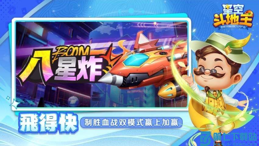 星空斗地主手游v1.65.1 2