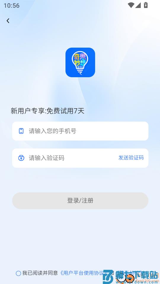 奇思妙想记单词手机版