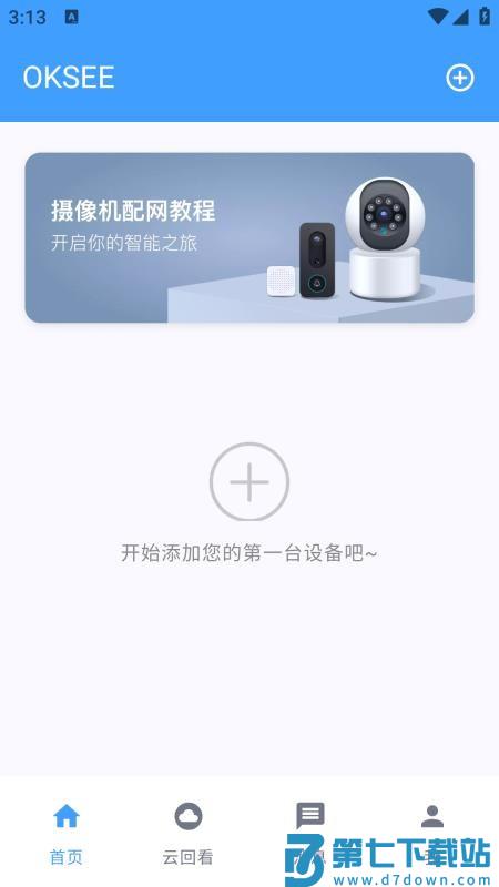 oksee最新版v1.4.1 2