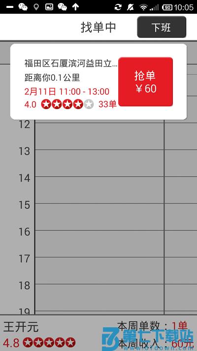 超级阿姨端app官方版 v3.8.55 安卓版 1