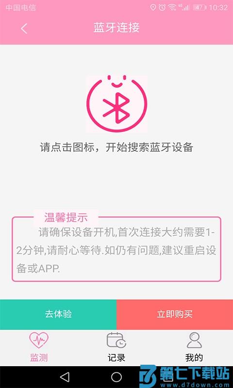 孕知音 v2.7.64 手机版 0