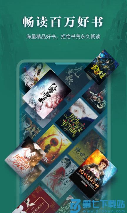 ireaderplus官方版 v8.7.3.1 安卓版 3