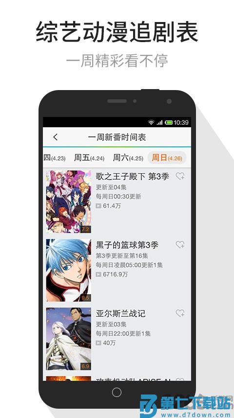 腾讯视频播放器2016 v9.02.55.30896 安卓版 2