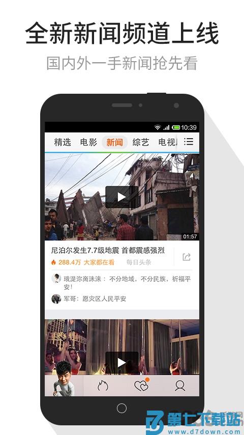 腾讯视频播放器2016 v9.02.55.30896 安卓版 0