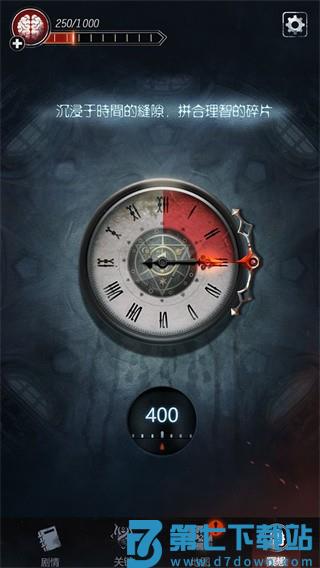 探魇2 v1.0.6 安卓版 4