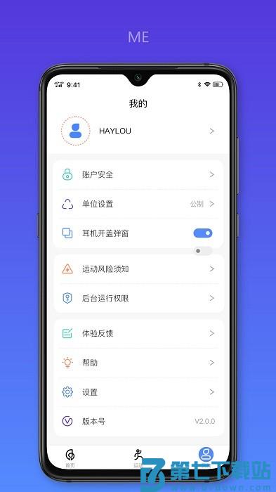 haylou fun运动app v3.7.0 安卓版 3
