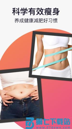 轻活派健康记录本 v1.0.3 安卓版 3