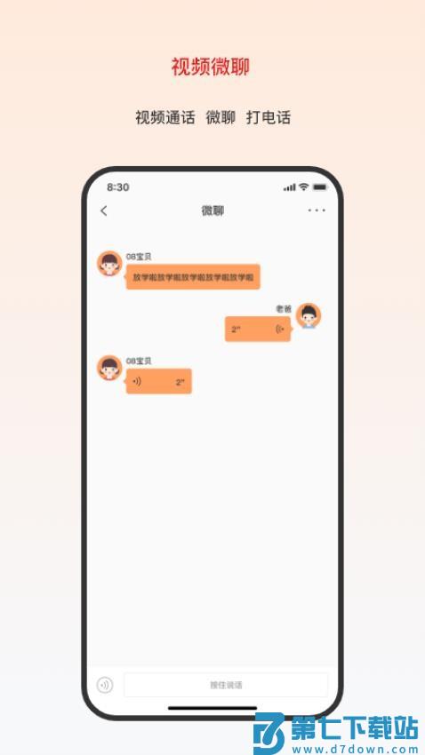 大疆守护最新版v1.3.3 3