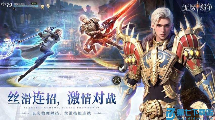 无尽纷争游戏v0.0.21 3