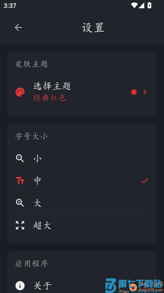汉语字典简体版最新版
