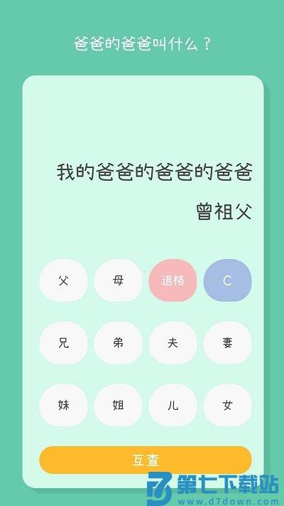 小鹅草计算机客户端(全能计算机) v4.2 安卓版 3