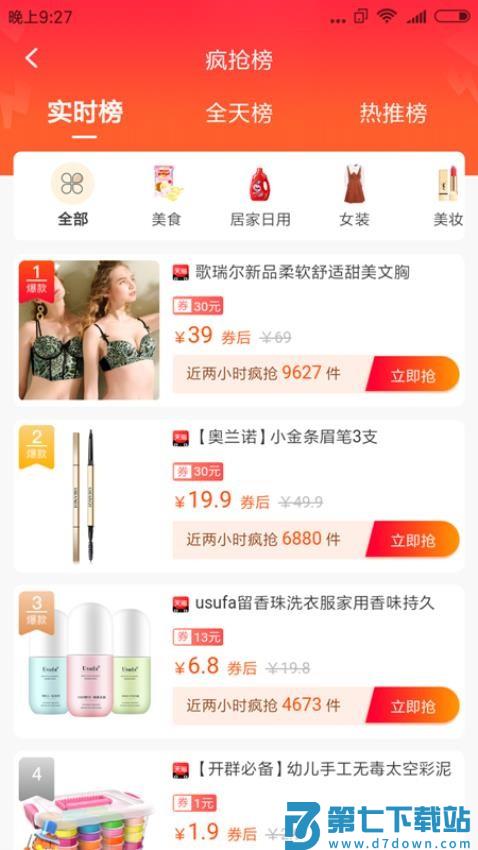 今省官方版v1.0.29 3